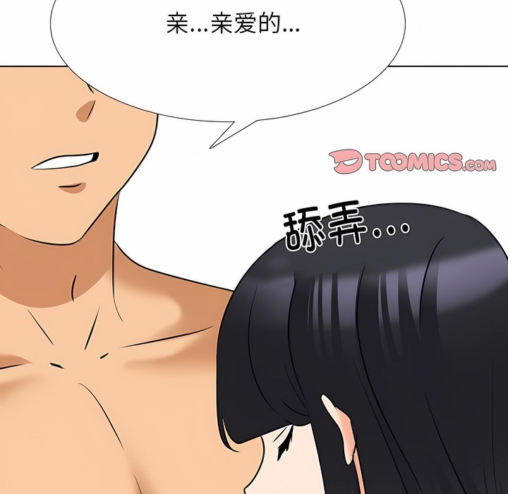 85P - 同事换换爱