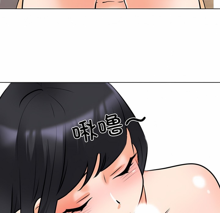 93P - 同事换换爱