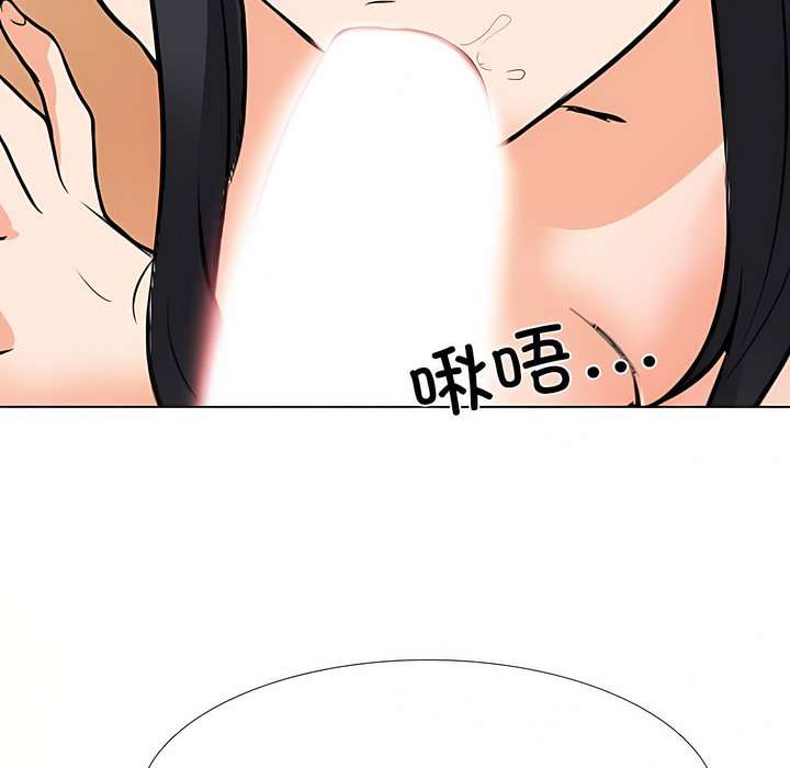 96P - 同事换换爱