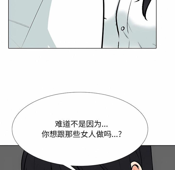 103P - 同事换换爱