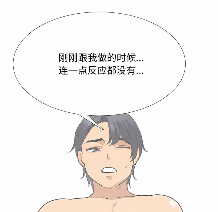 106P - 同事换换爱