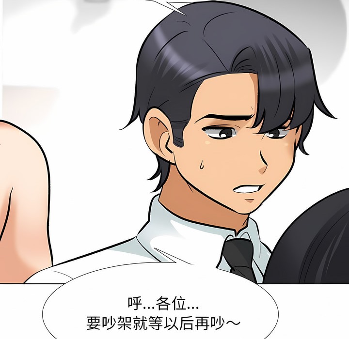 109P - 同事换换爱