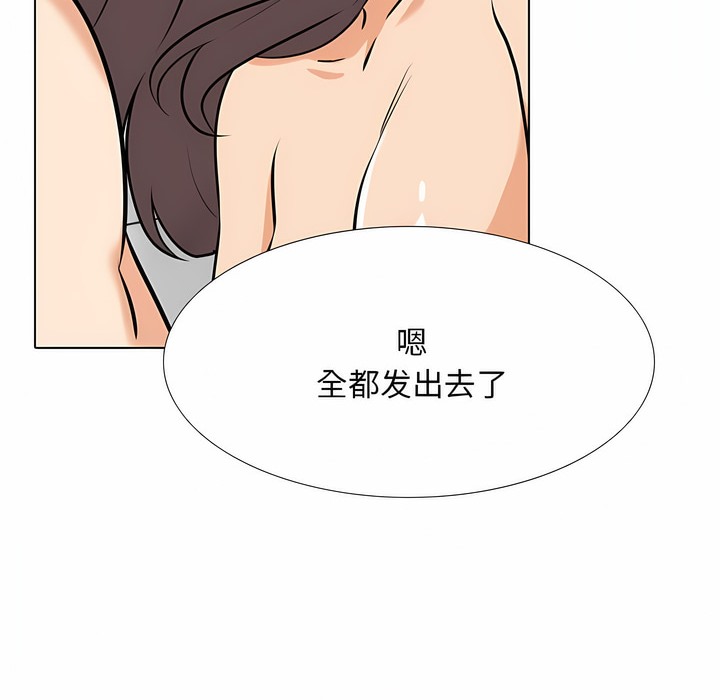 10P - 同事换换爱