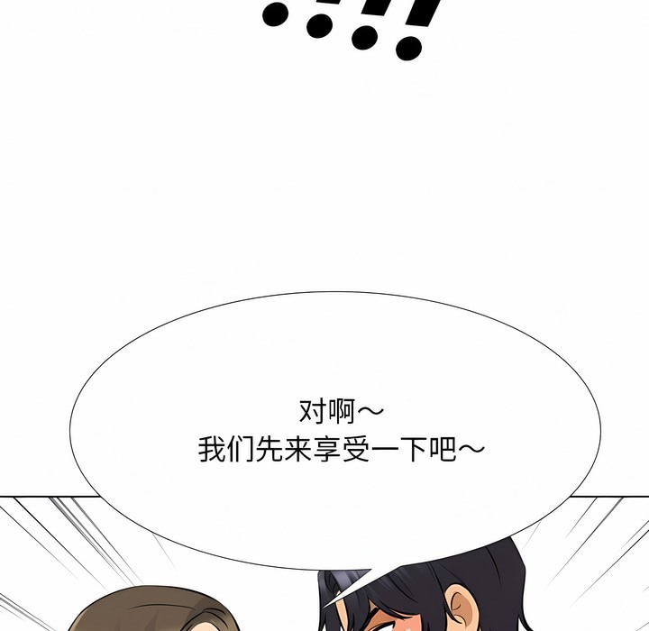 112P - 同事换换爱