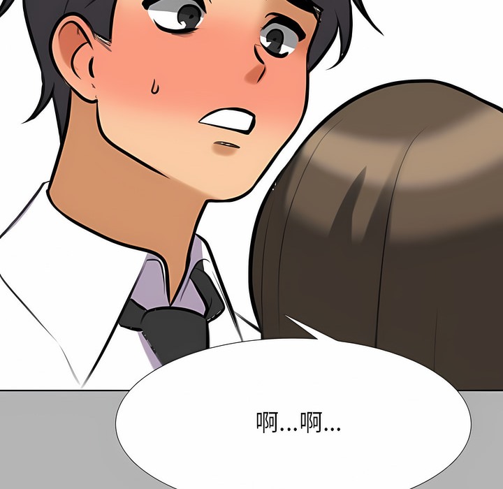 115P - 同事换换爱