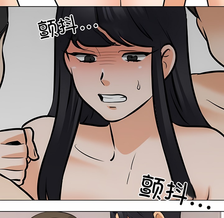 118P - 同事换换爱