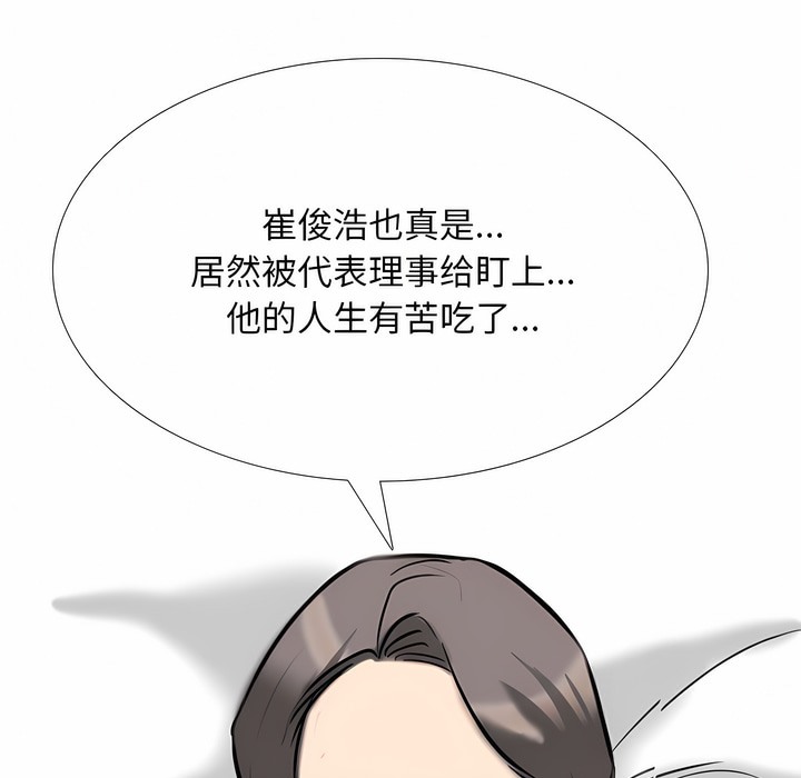 11P - 同事换换爱