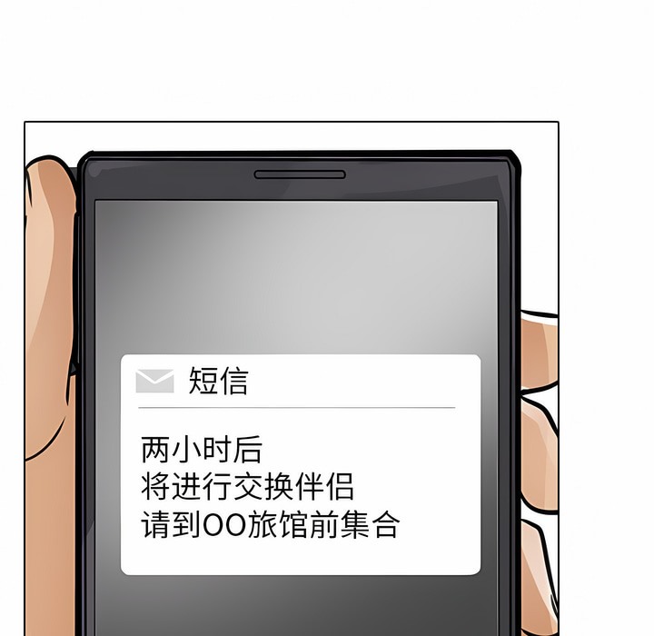 1P - 同事换换爱