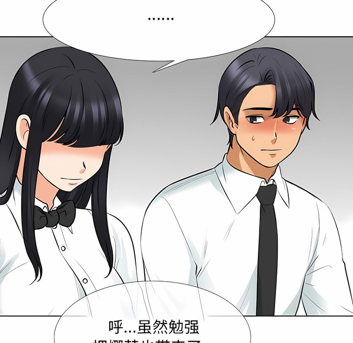 24P - 同事换换爱