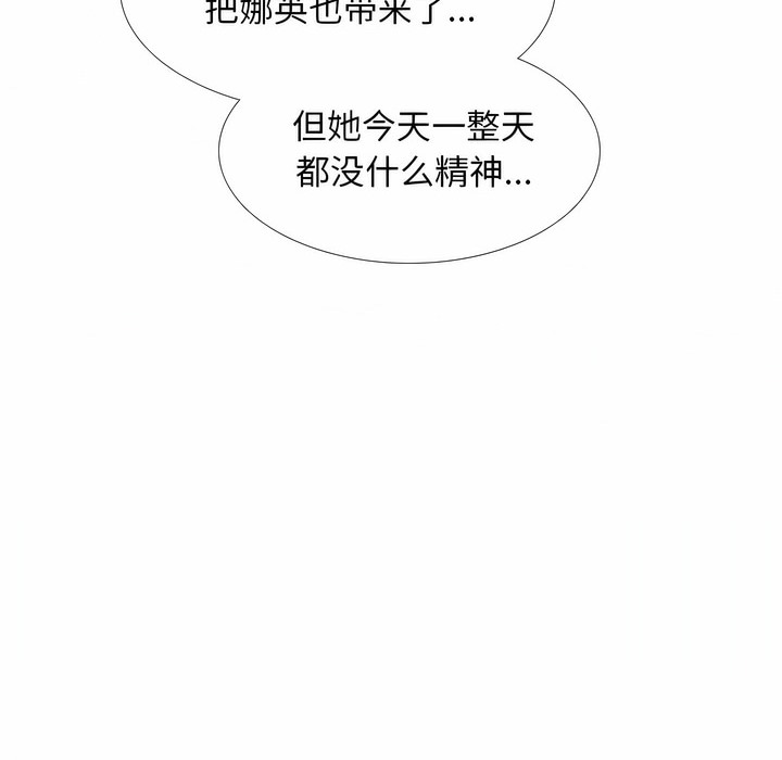 25P - 同事换换爱