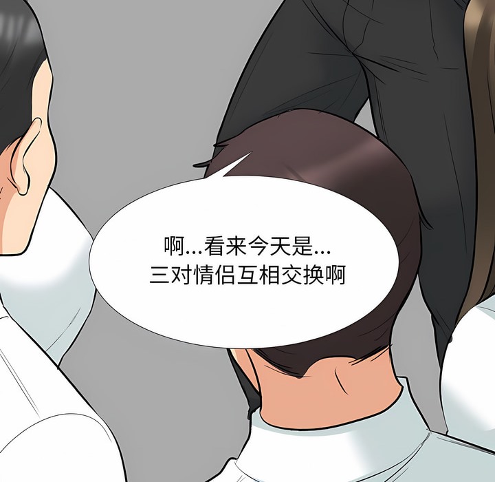 34P - 同事换换爱