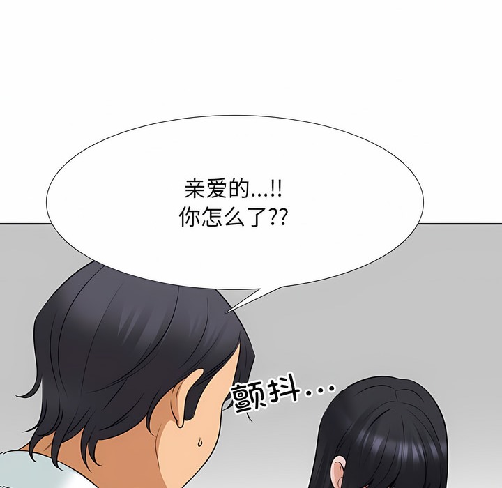 47P - 同事换换爱