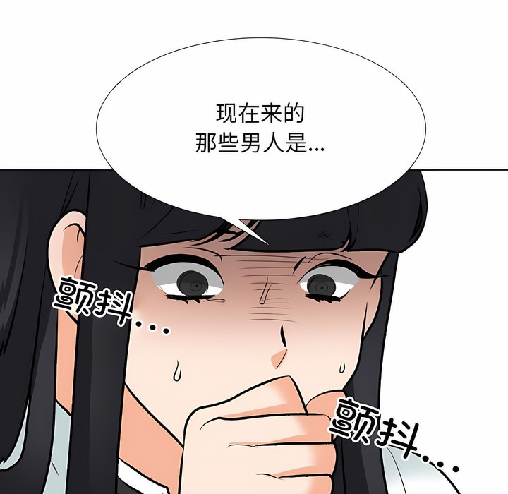 49P - 同事换换爱