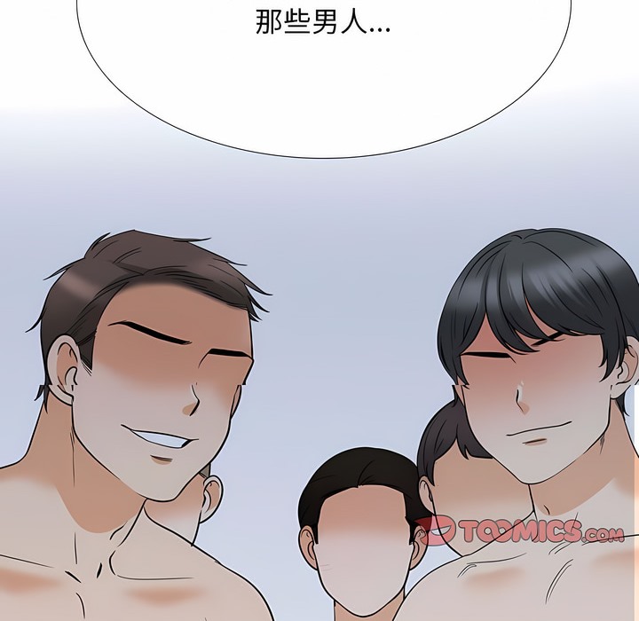 51P - 同事换换爱