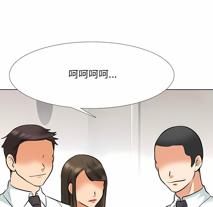 54P - 同事换换爱