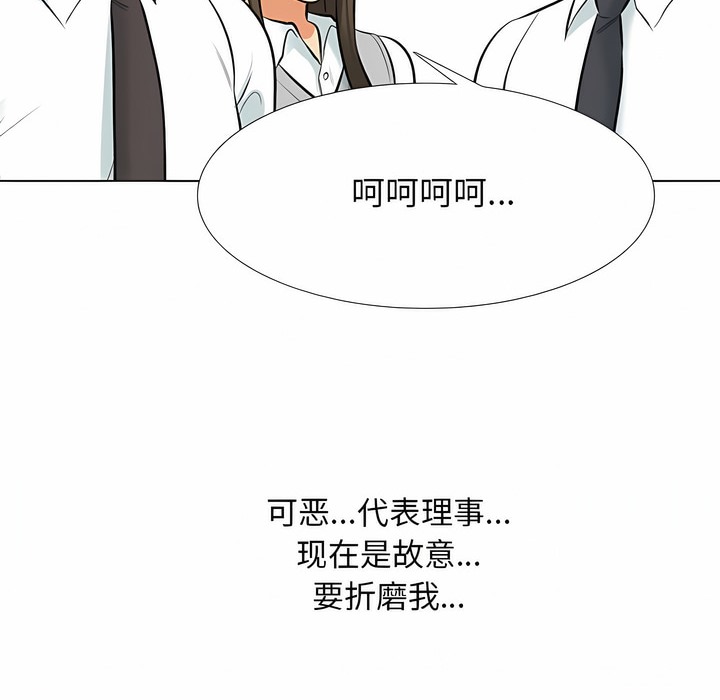 55P - 同事换换爱