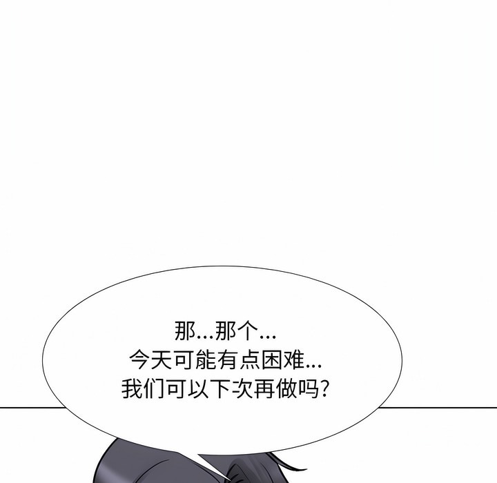 58P - 同事换换爱