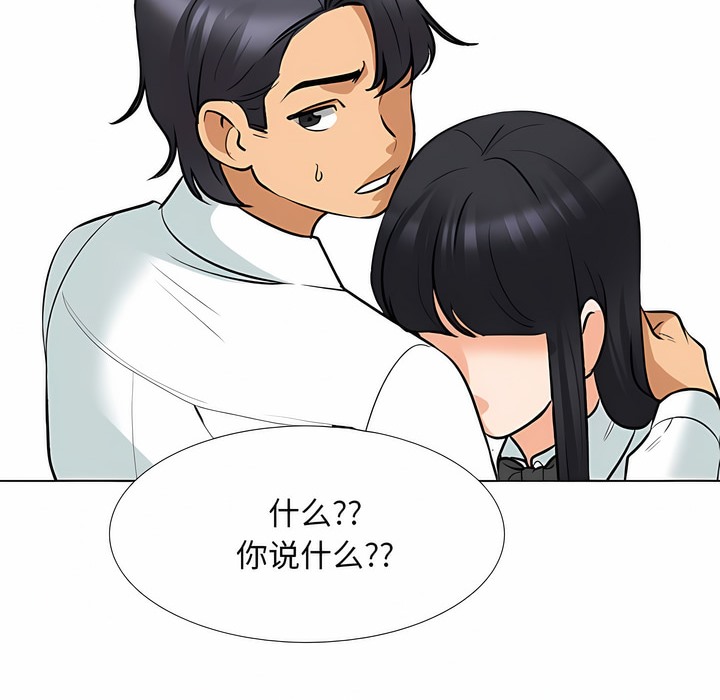 59P - 同事换换爱