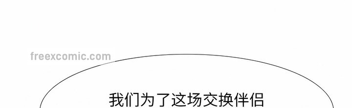 60P - 同事换换爱