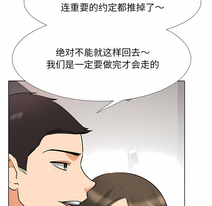 61P - 同事换换爱