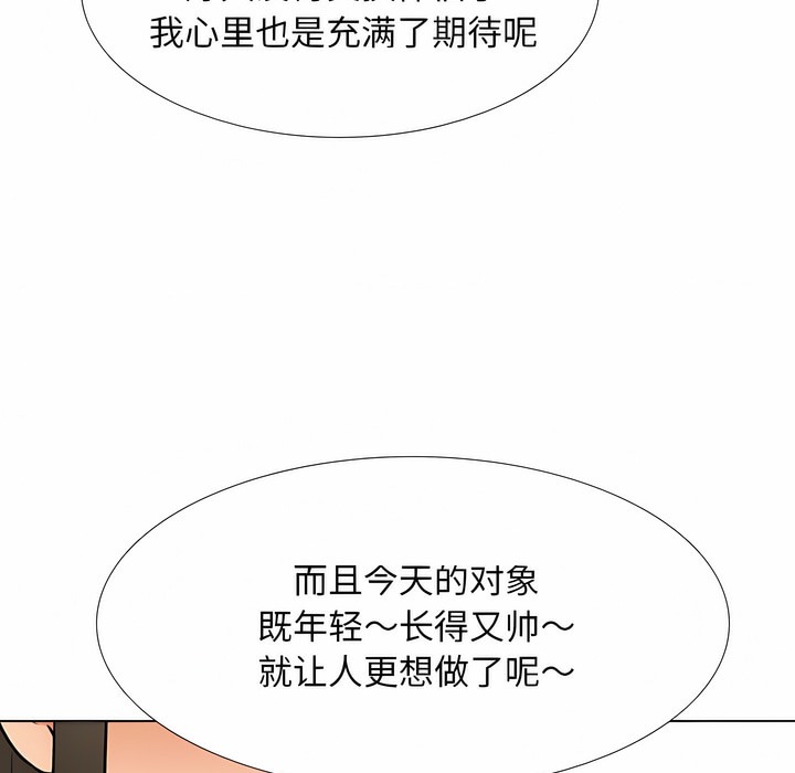63P - 同事换换爱