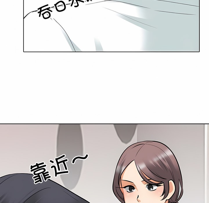 68P - 同事换换爱
