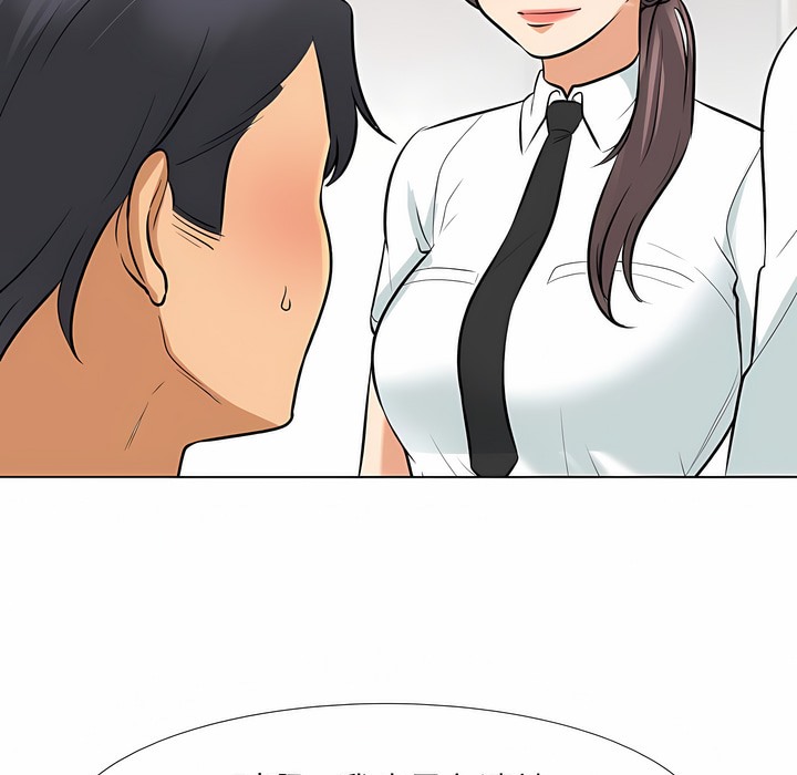 69P - 同事换换爱