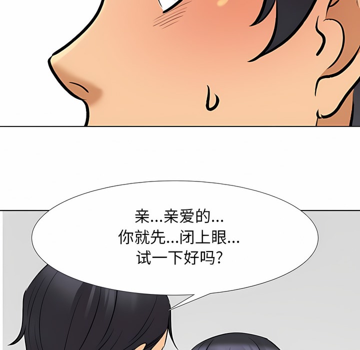 74P - 同事换换爱