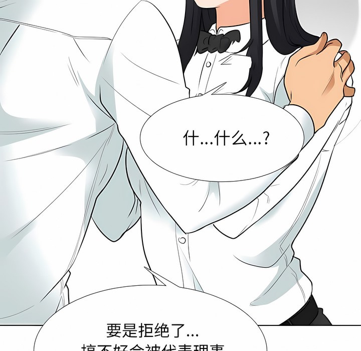 76P - 同事换换爱