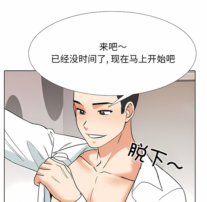 81P - 同事换换爱