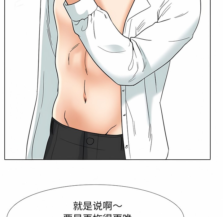 82P - 同事换换爱