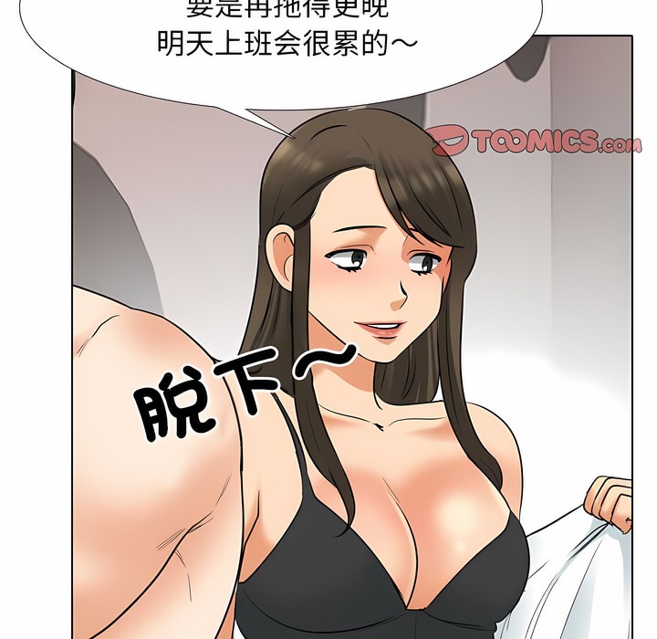 83P - 同事换换爱