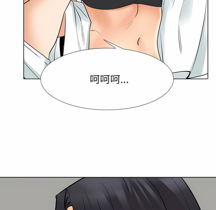 84P - 同事换换爱