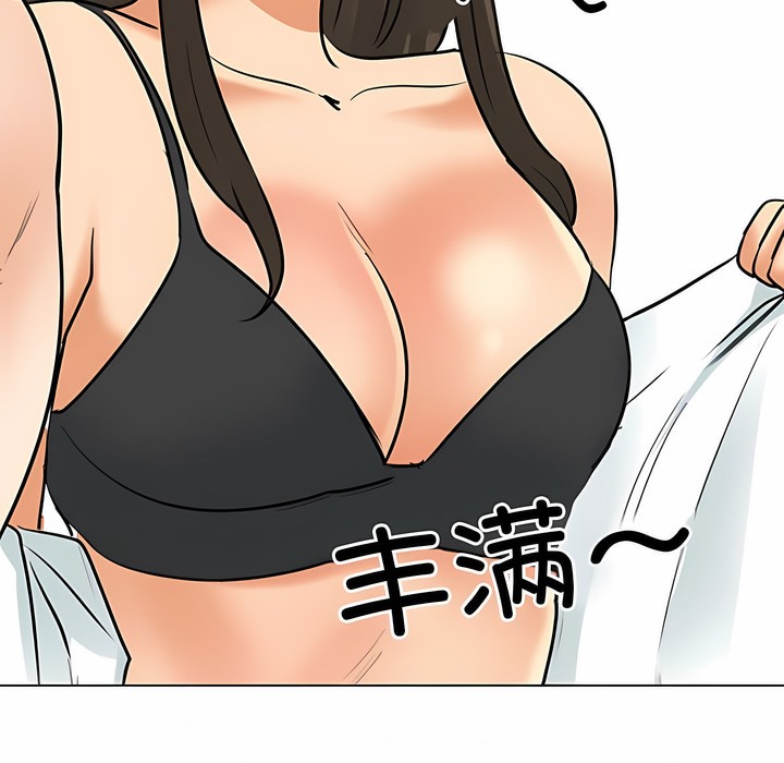 86P - 同事换换爱