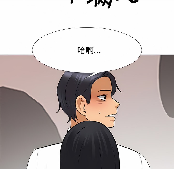 88P - 同事换换爱