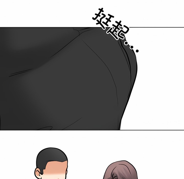91P - 同事换换爱