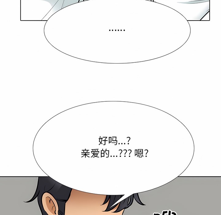 98P - 同事换换爱