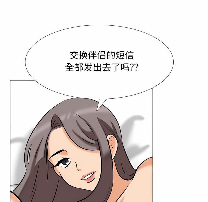 9P - 同事换换爱