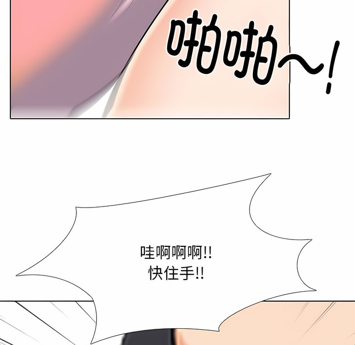 109P - 同事换换爱