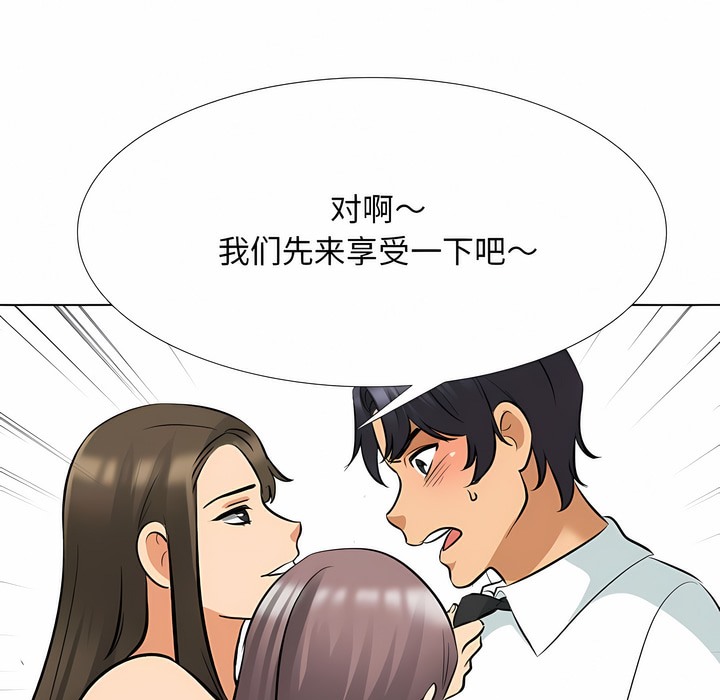 1P - 同事换换爱
