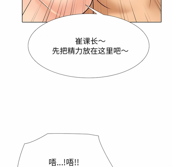 115P - 同事换换爱