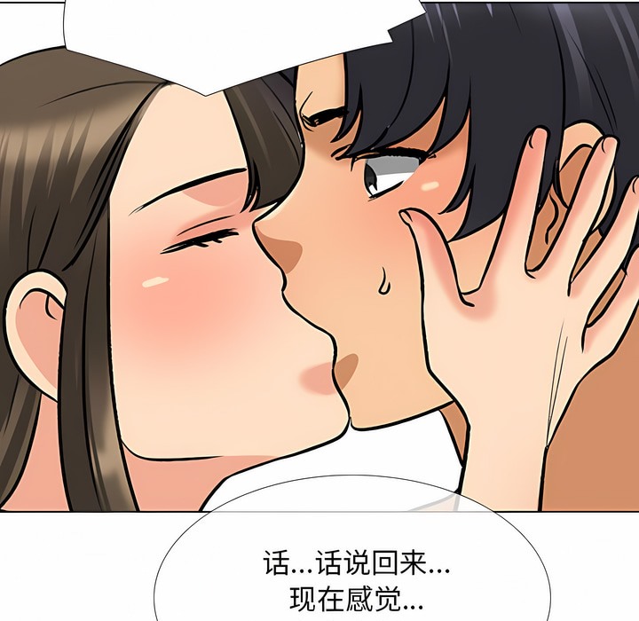 116P - 同事换换爱