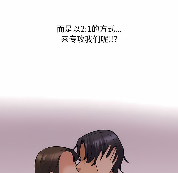 118P - 同事换换爱