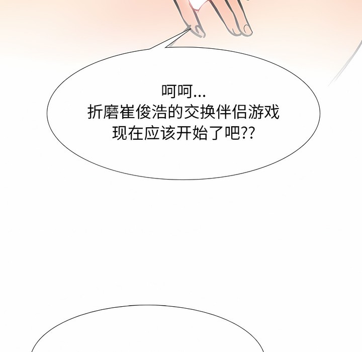 129P - 同事换换爱