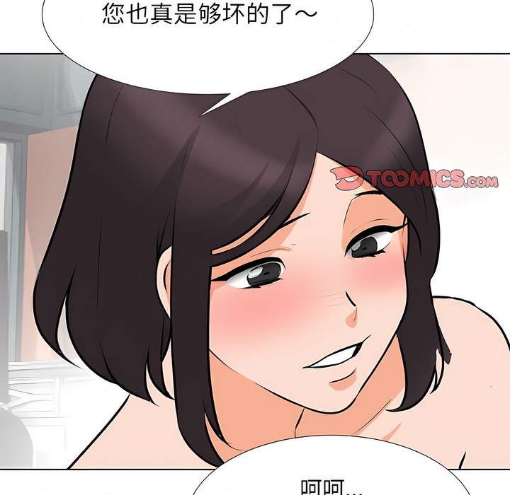 130P - 同事换换爱