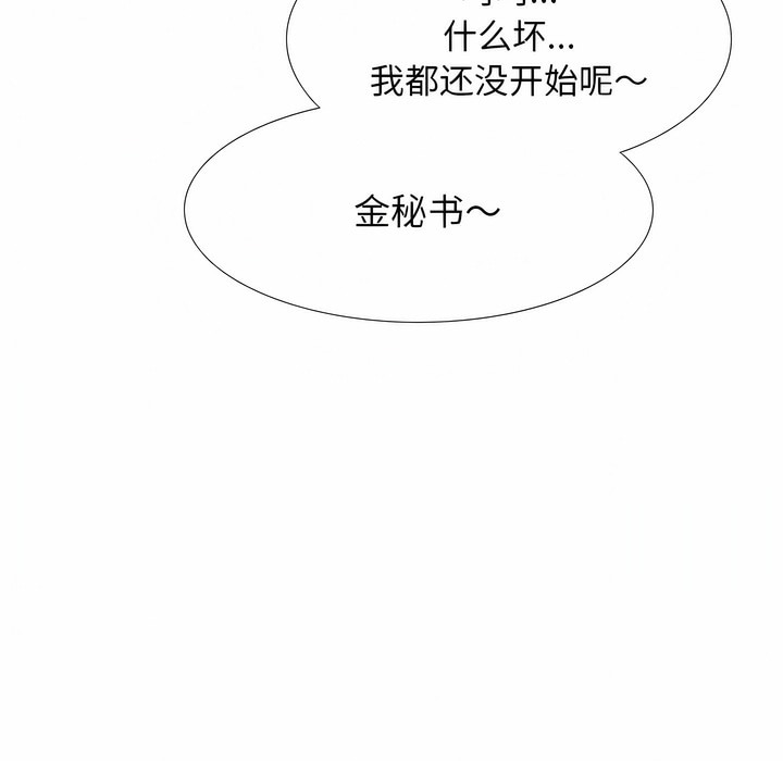 131P - 同事换换爱
