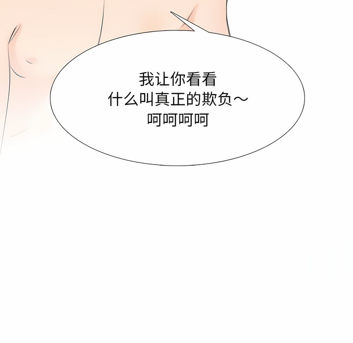 134P - 同事换换爱