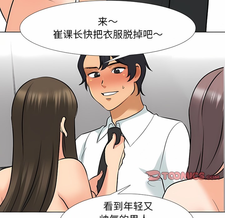 14P - 同事换换爱