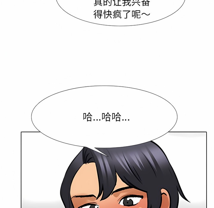 16P - 同事换换爱