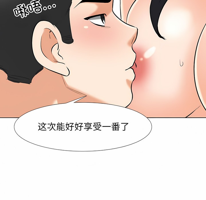 20P - 同事换换爱